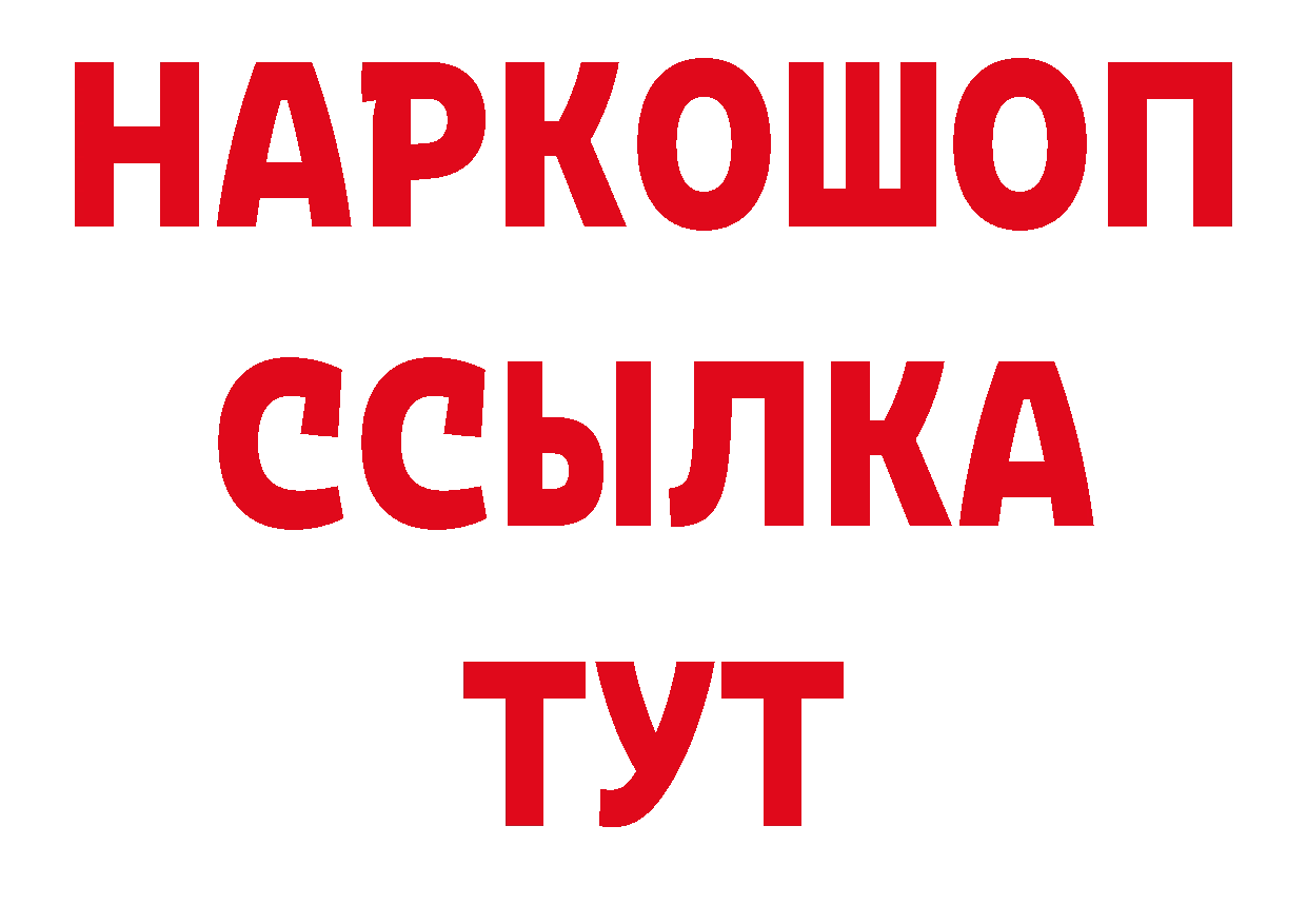 БУТИРАТ BDO сайт сайты даркнета гидра Новосиль